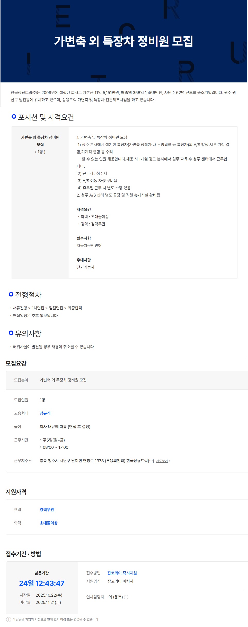 게시물의 1번째 이미지 - 하단 참조