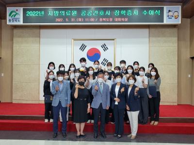 2022년 충북 지방의료원 공공간호사 장학증서 수여식 개최 이미지