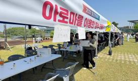 2025 월강문화축제 의료미용과 부스 운영