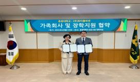 (주)뷰티콜라겐 가족회사 및 장학지원 협약