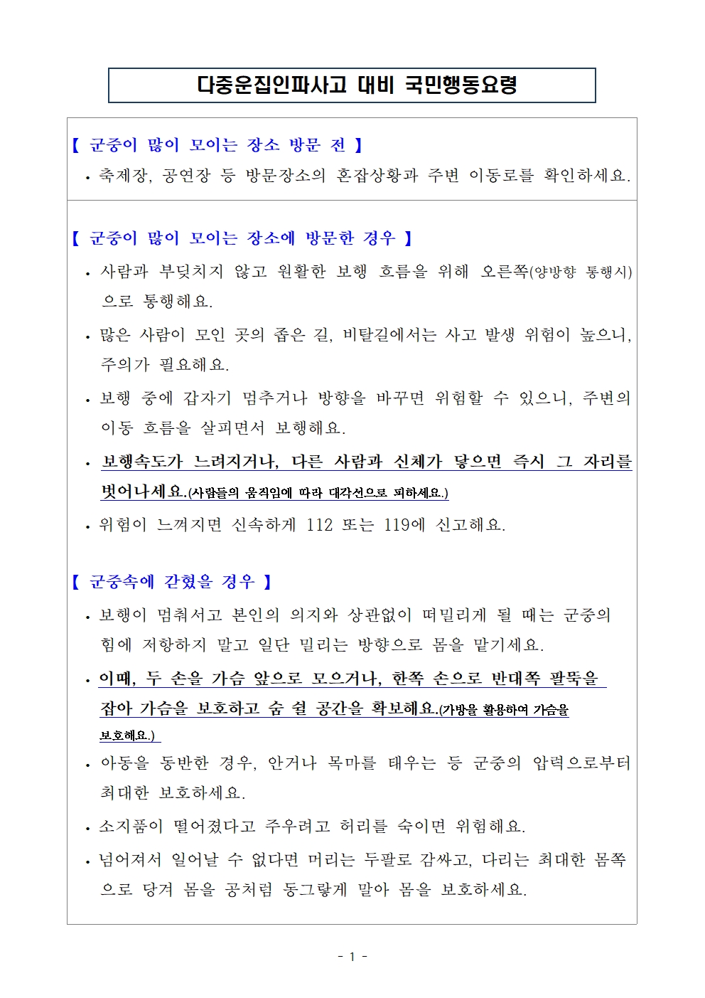 게시물의 1번째 이미지 - 하단 참조