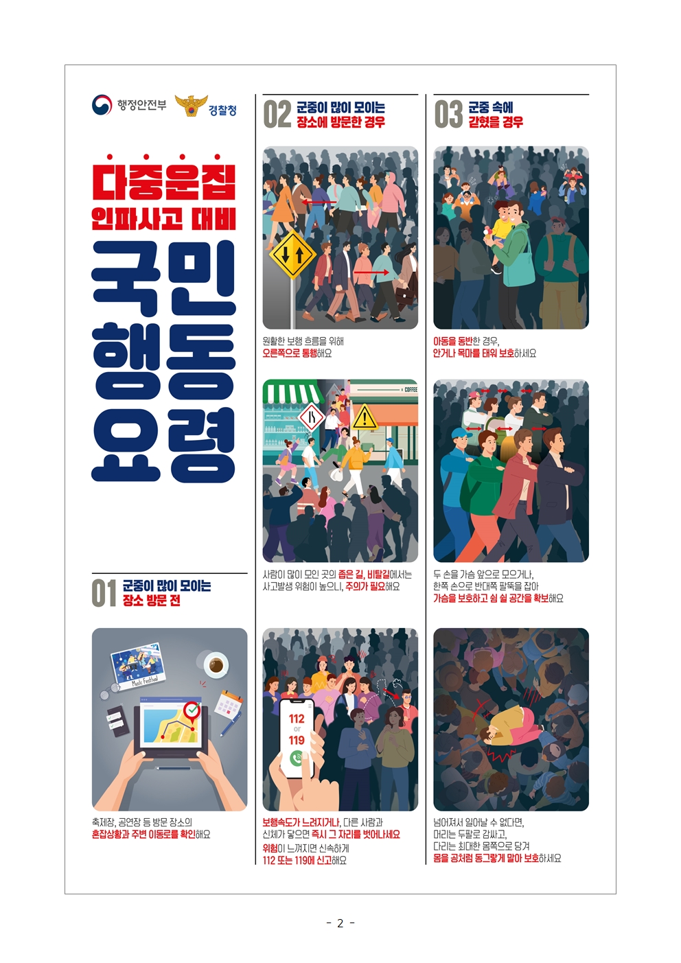 게시물의 2번째 이미지 - 하단 참조